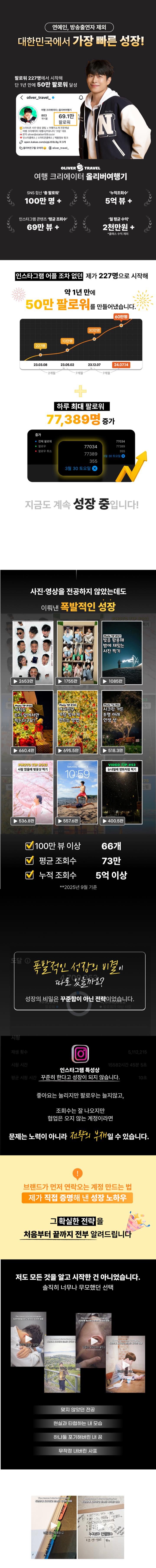 올리버클래스 상세페이지 2
